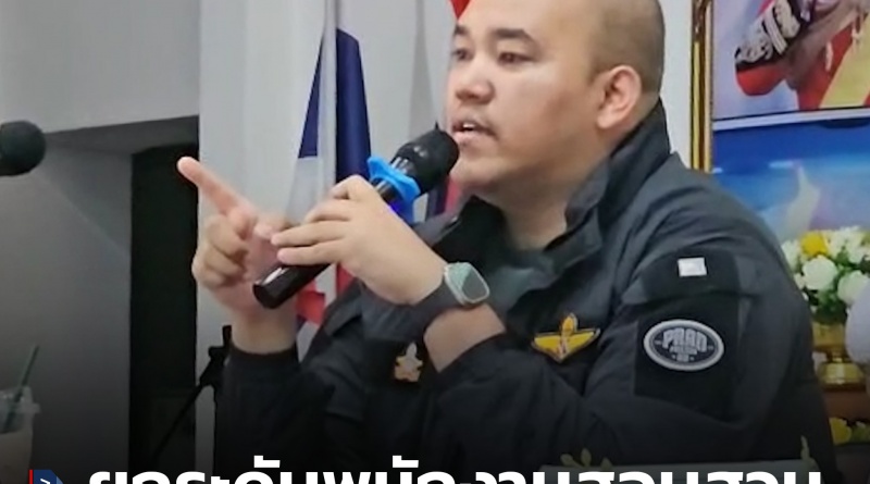 1x1 ยกระดับพนักงานสอบสวนสู้ภัยไซเบอร์ 1