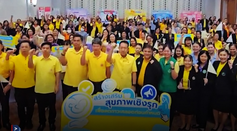 1x1  สร้างเสริมสุขภาพเชิงรุกเพื่อลดภาวะคลอดก่อน 1
