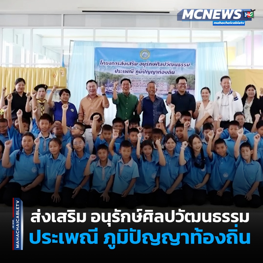 1x1 ส่งเสริมอนุระกษ์ศิลปวัฒนธรรม 1
