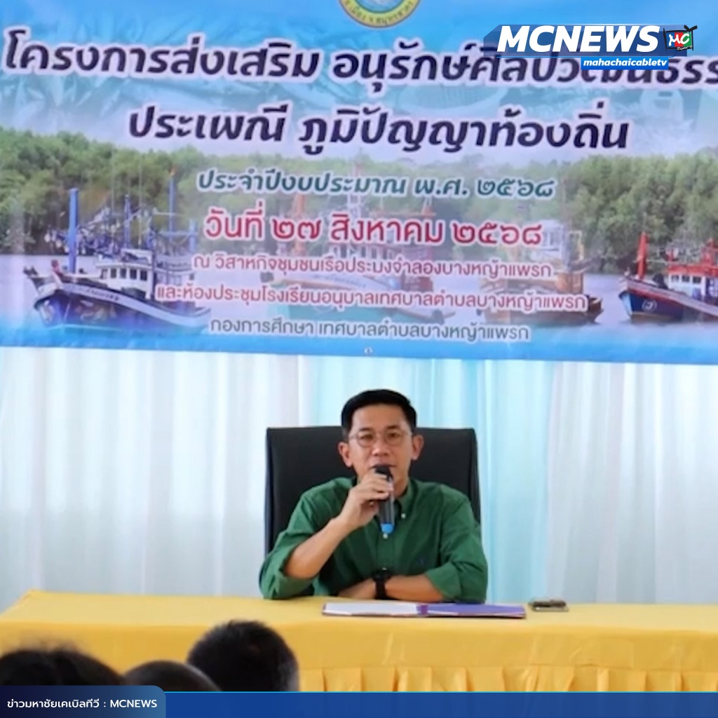 1x1 ส่งเสริมอนุระกษ์ศิลปวัฒนธรรม 2