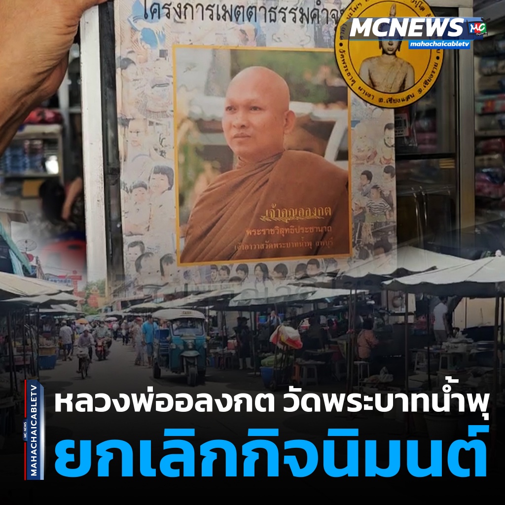 1x1 หลวงพ่ออลงกต 1