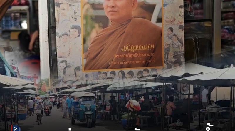 1x1 หลวงพ่ออลงกต 1