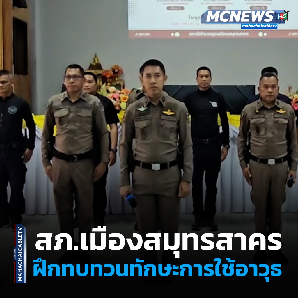 1x1 อบรมการใช้อาวุธปีu 1