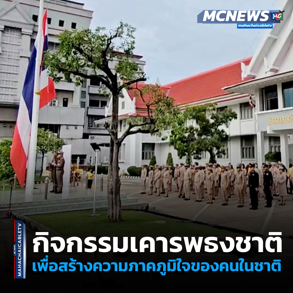 1x1 เคารพธงชาติ 1