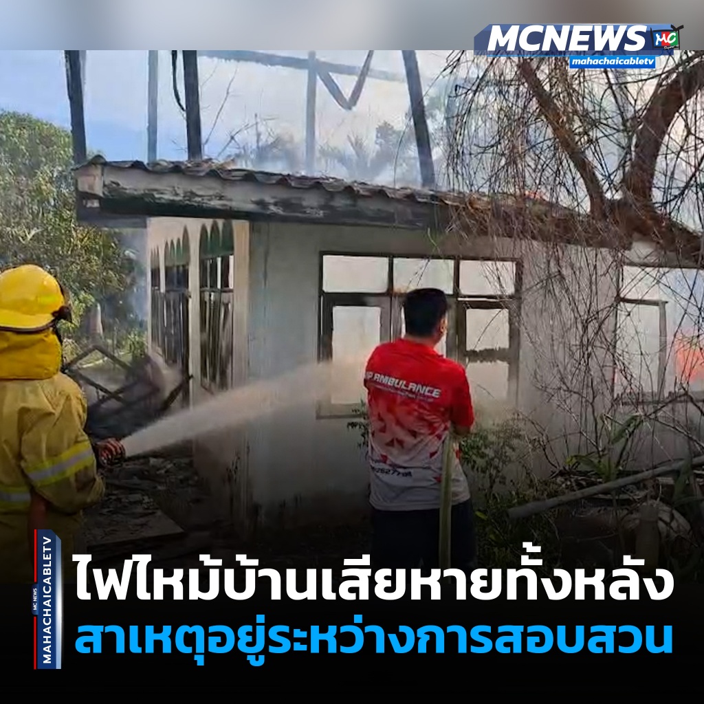 1x1 ไฟไหม้ 1