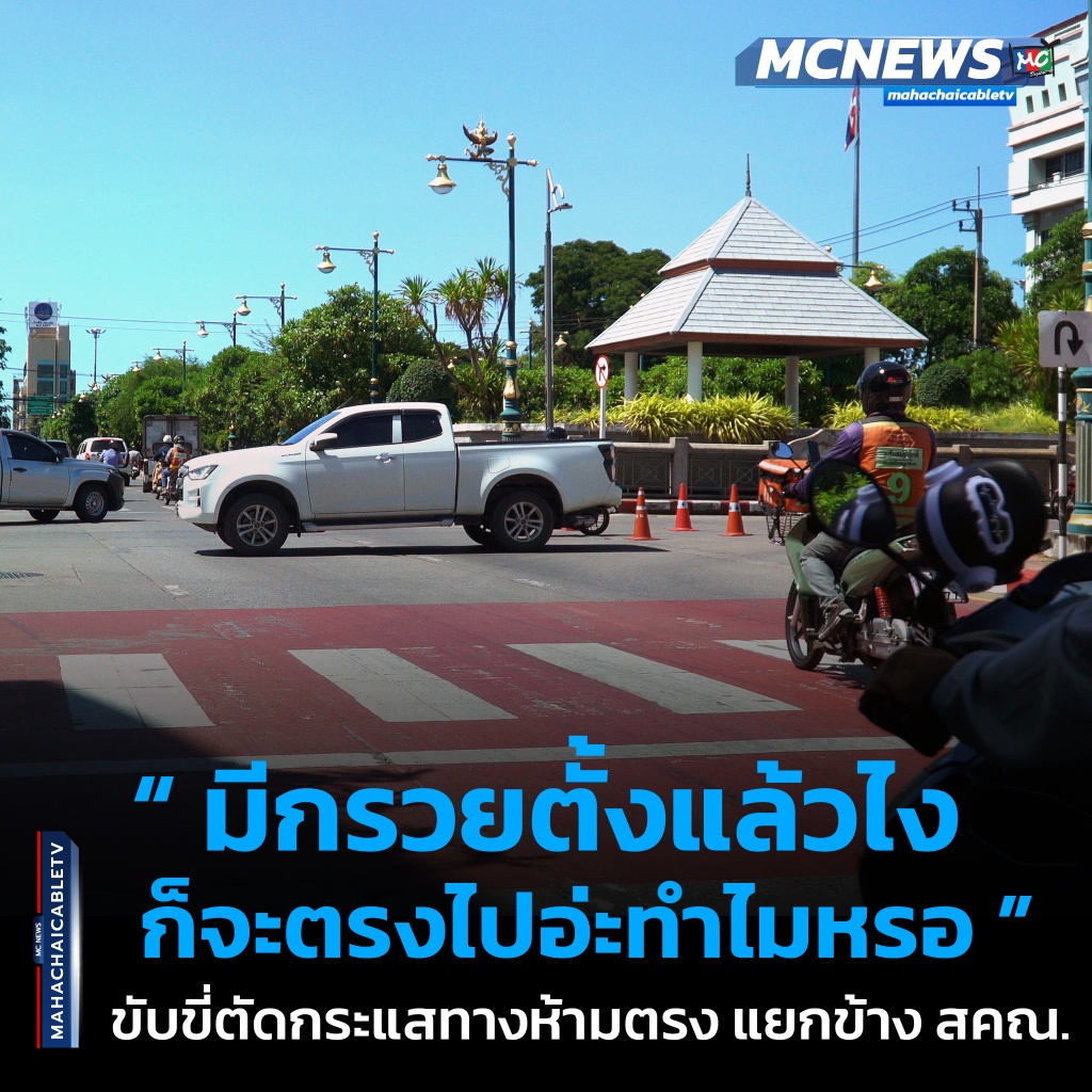 FT จราจร1_0