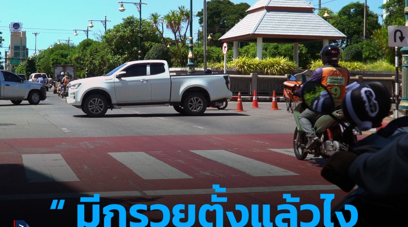 FT จราจร1_0