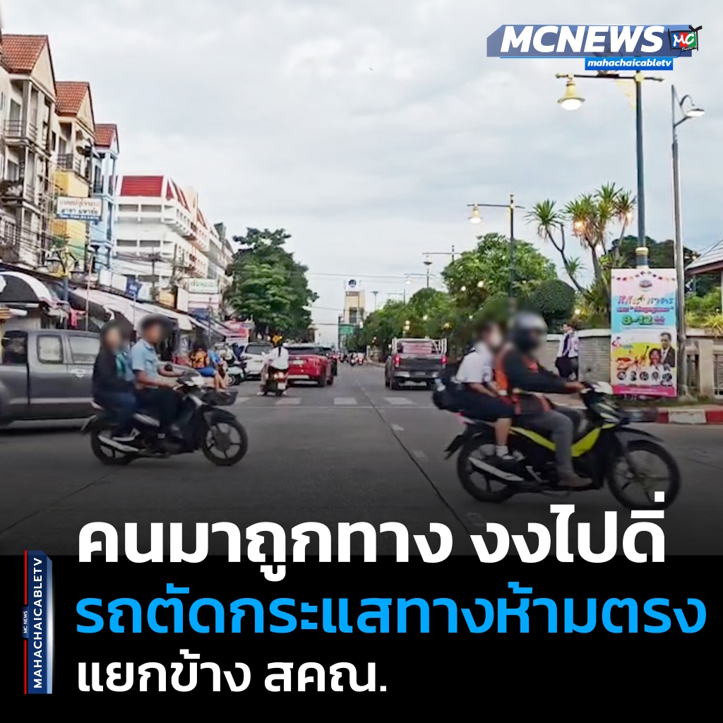FT จราจร1_0