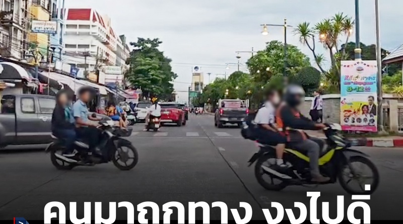 FT จราจร1_0