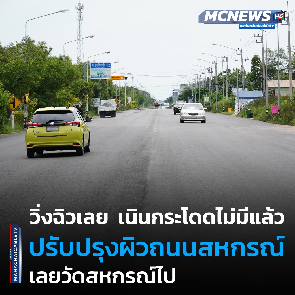 FT ถนน1_0