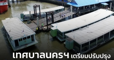 “เทศบาลนครสมุทรสาคร  เตรียมปรับปรุงท่าเทียบเรือแบบลอยน้ำ ฝั่งท่าฉลอม”