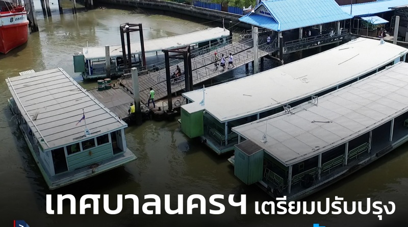 FT ท่าเรือ1_0