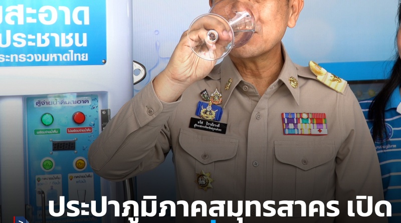 FT ประปา1_0