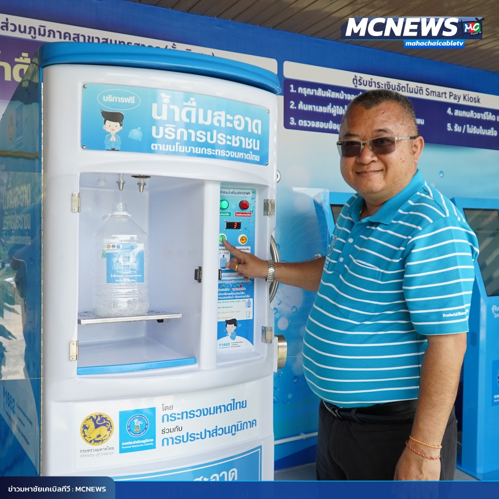 FT ประปา2_0