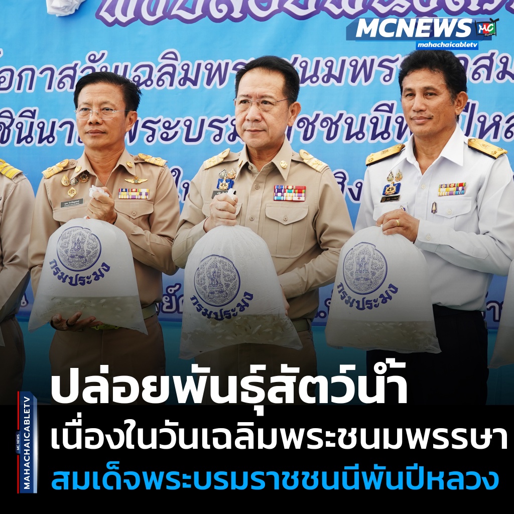 FT ปล่อยปลา1_0