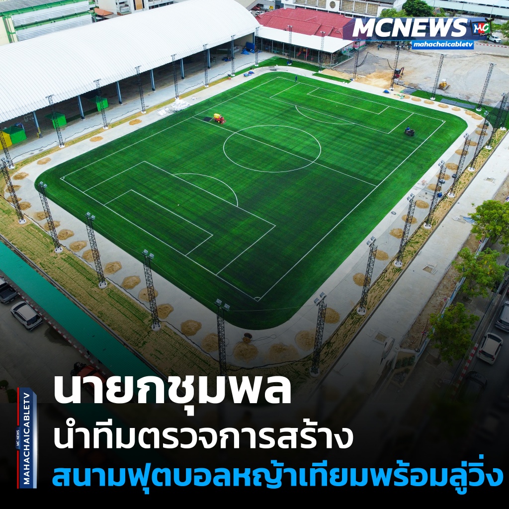 FT สนาม1_0