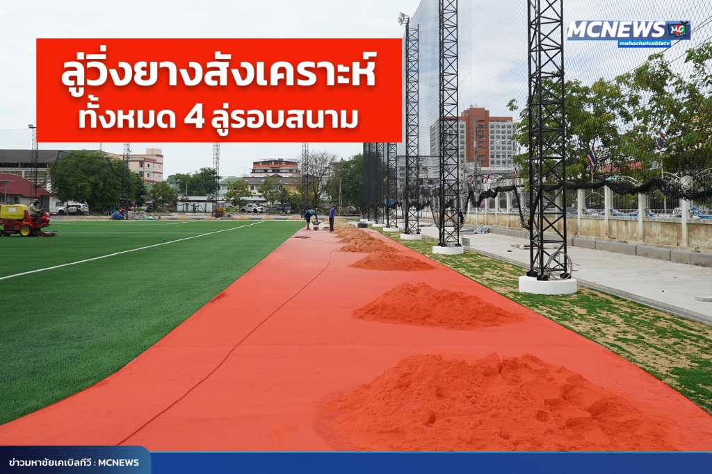 FT สนาม6_0