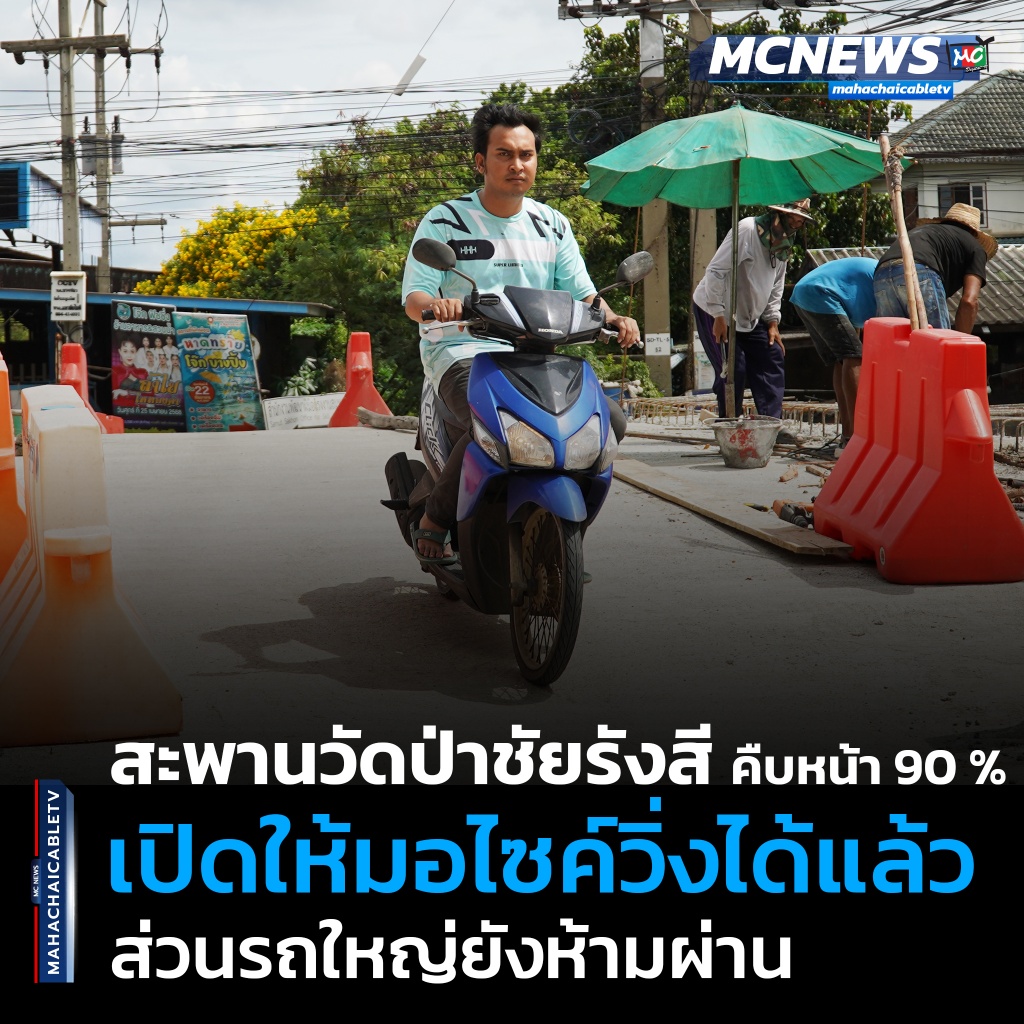 FT สะพาน1_0