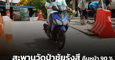 FT สะพาน1_0