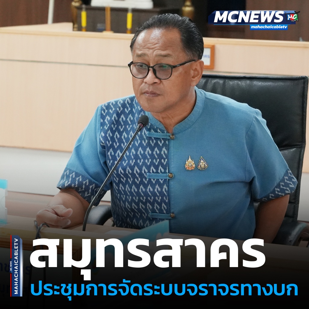 จราจร1 copy