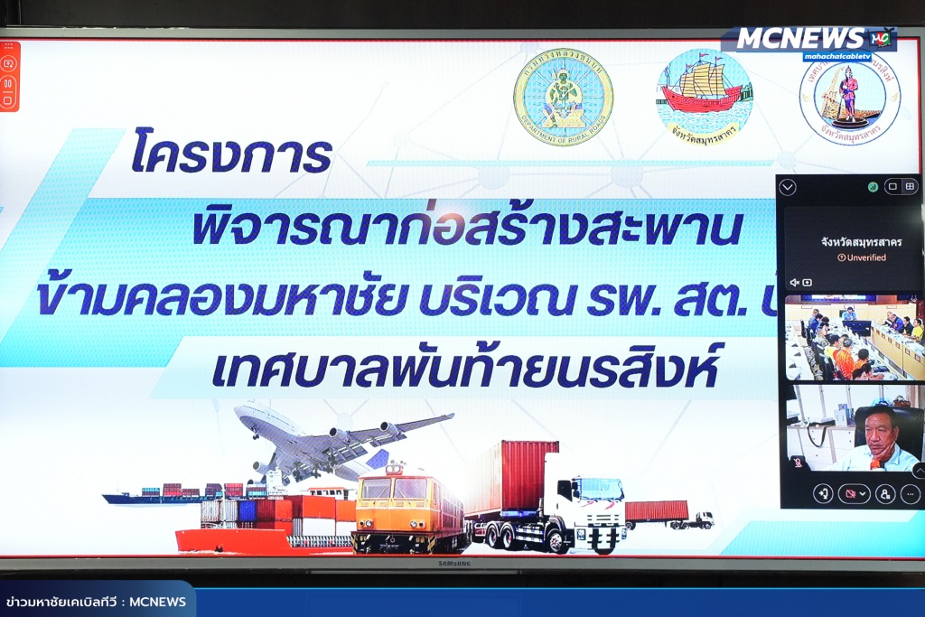 จราจร8