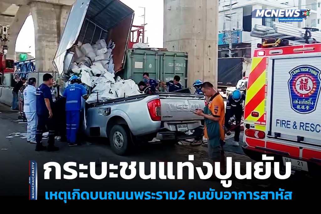 ชน1 copy
