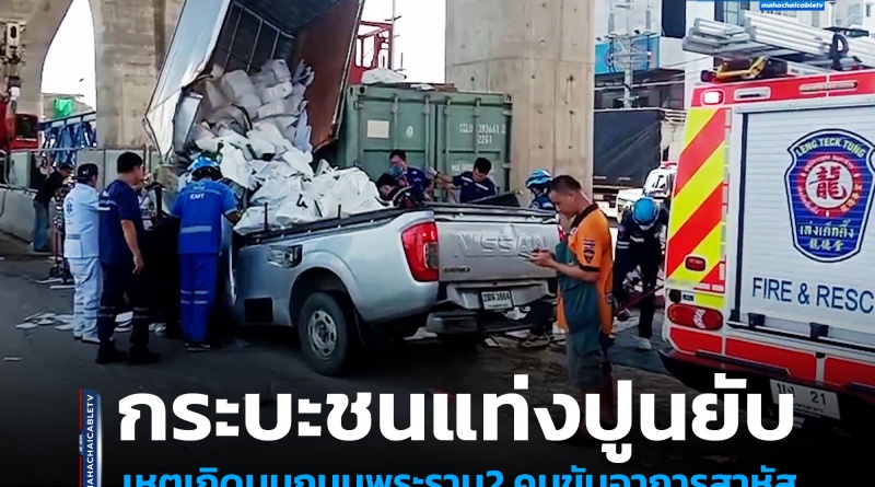 ชน1 copy