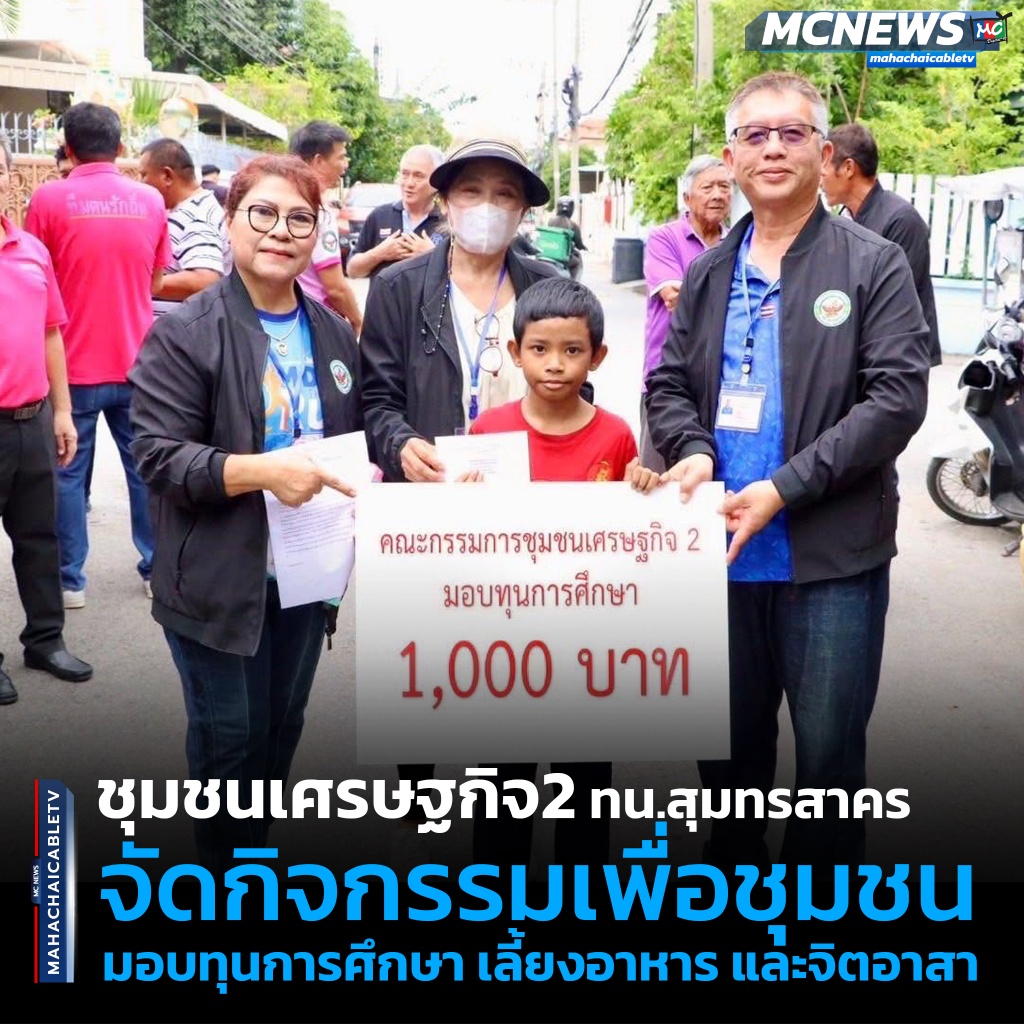 ชุมชน1 copy