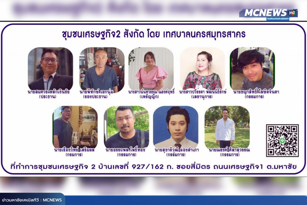 ชุมชน4 copy
