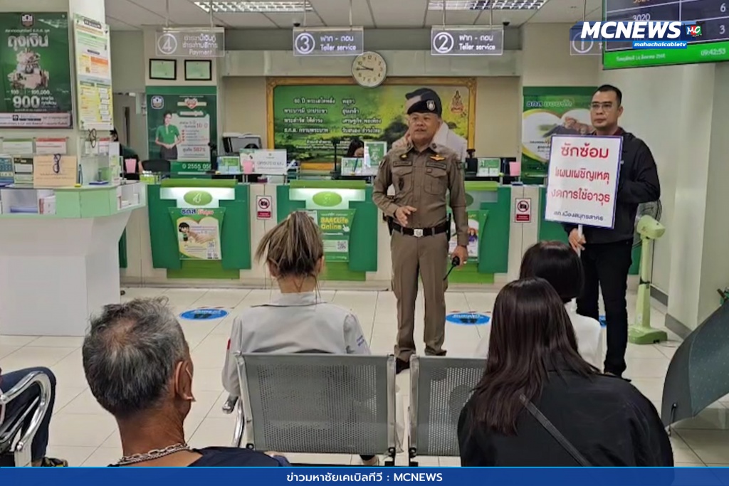 ซ้อมแผนเผชิญเหตุ 3