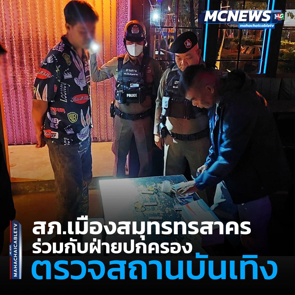 ตรวจ1 copy