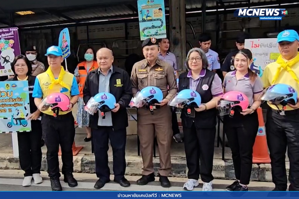 ถนนปลอดภัย 3