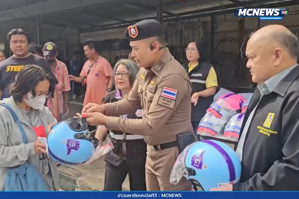 ถนนปลอดภัย 5