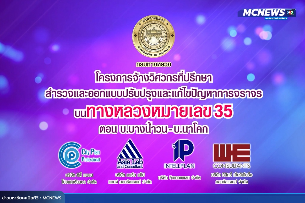 ทาง21 copy