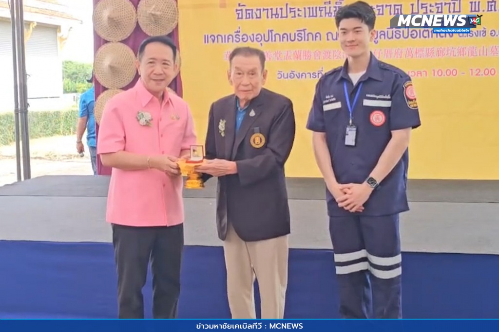 ทิ้งกระจาด 4