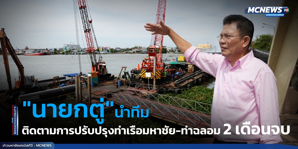 ท่าเรือ0 copy