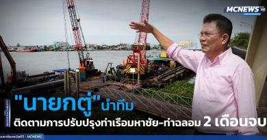 ท่าเรือ0 copy