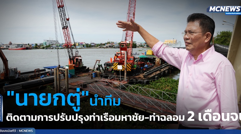 ท่าเรือ0 copy