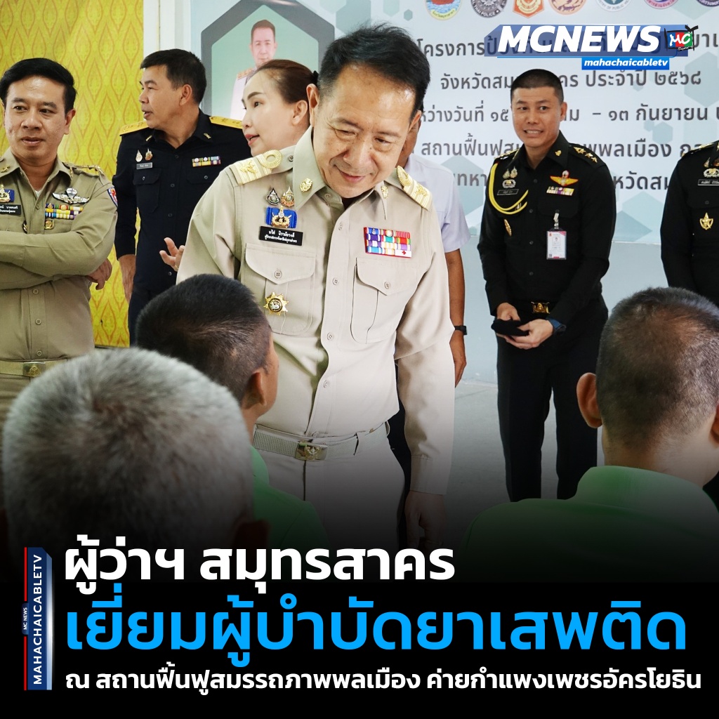 บำบัด1 copy