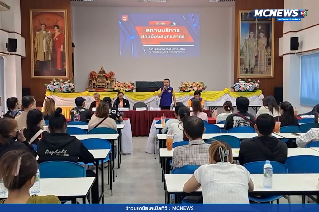 ประชุมชี้แจงสถานประกอบการ 9