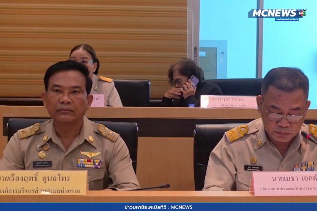 ประชุมสภาท่าทราย 8