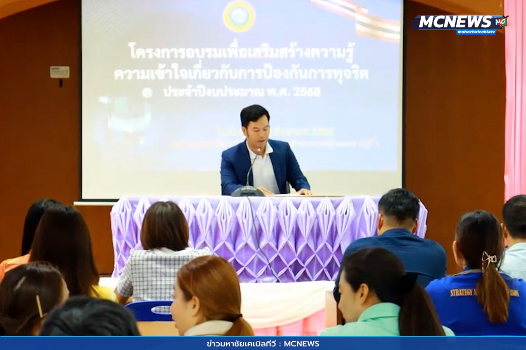 ป้องกันการทุจริต 7
