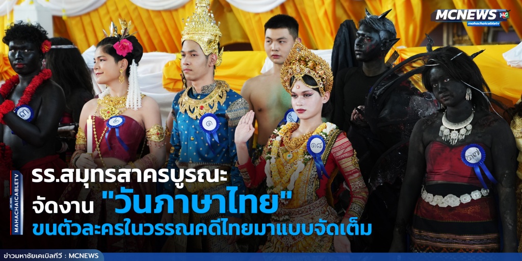 ภาษาไทย0 copy
