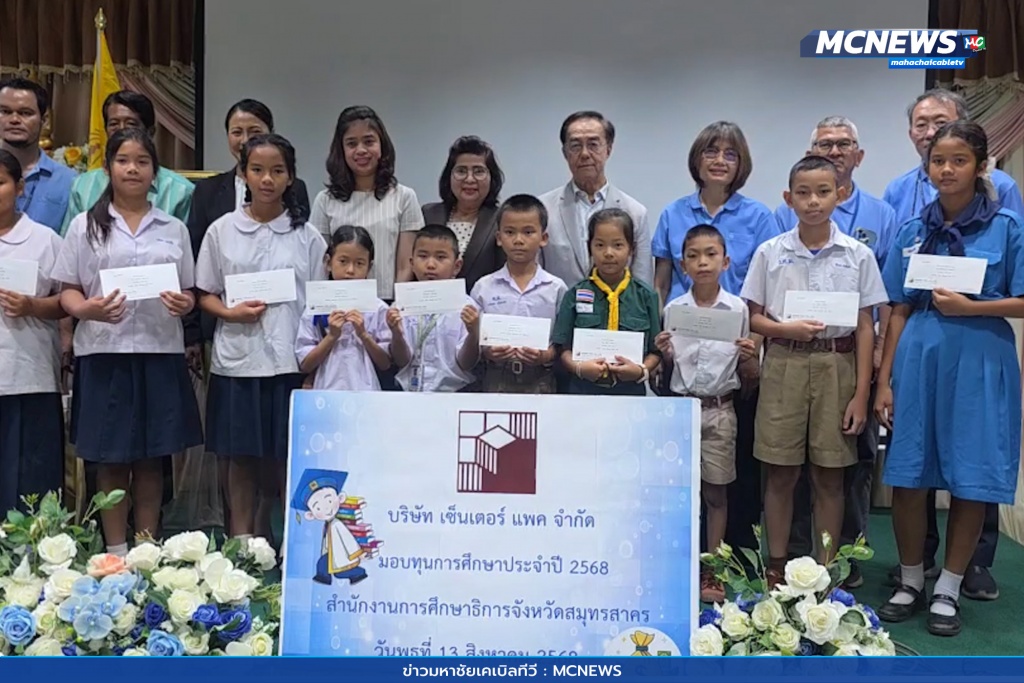 มอบทุนการศึกษา 4