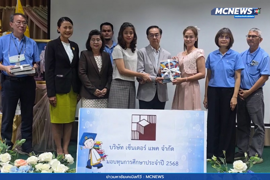 มอบทุนการศึกษา 5