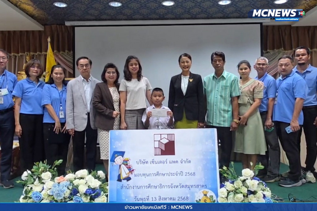 มอบทุนการศึกษา 9