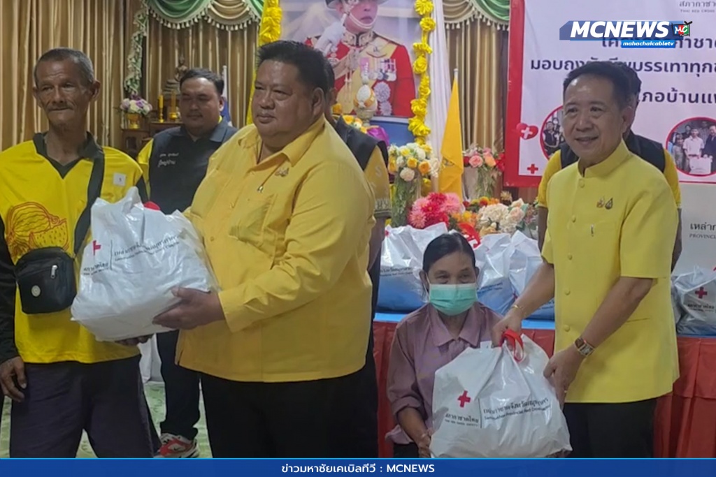 มอบุถุงยังชีพ 9