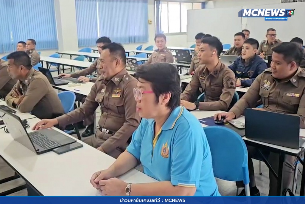 ยกระดับพนักงานสอบสวนสู้ภัยไซเบอร์ 8