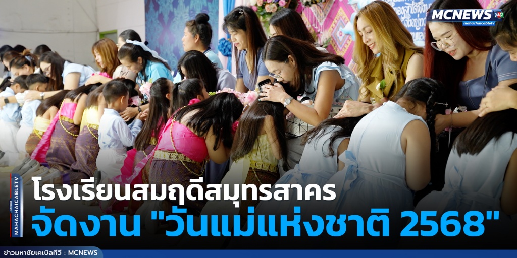 วันแม่0 copy