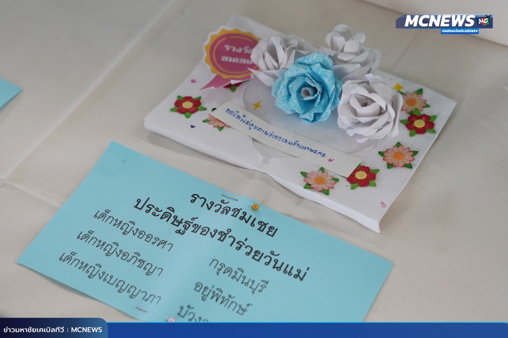 วันแม่41 copy